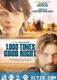 一千次晚安 Tusen ganger god natt (2013) 4K网盘迅雷下载