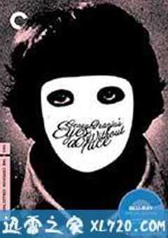 没有面孔的眼睛