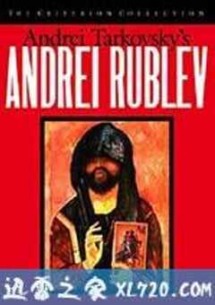 安德烈·卢布廖夫