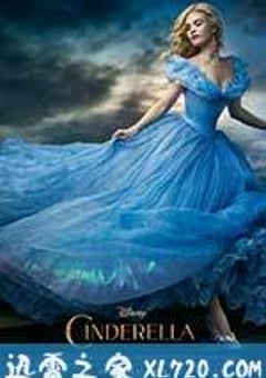 灰姑娘
