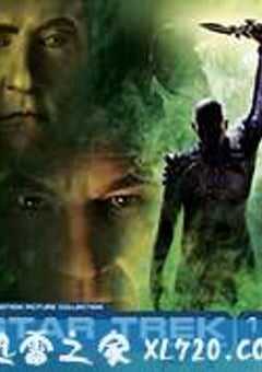 星际旅行10:复仇女神