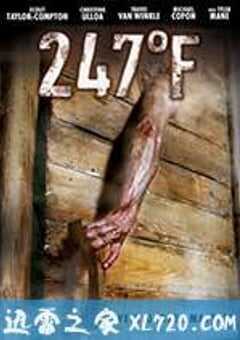华氏247