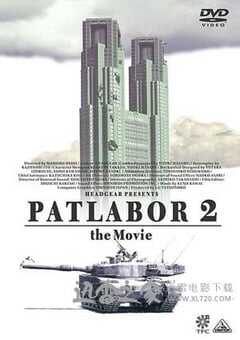 机动警察剧场版2