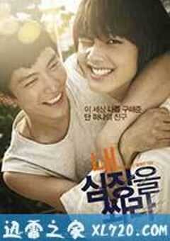 朝我心脏开枪 내 심장을 쏴라 (2015) 4K网盘迅雷下载