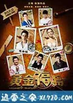 黄金福将 (2014) 4K网盘迅雷下载