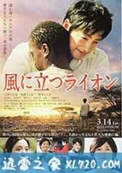 迎风而立的狮子