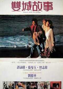 2018年中国台湾电视剧《双城故事》 全 4K网盘迅雷下载