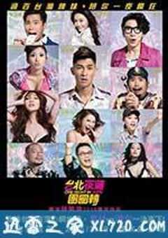 台北夜蒲团团转