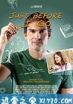 在我走之前