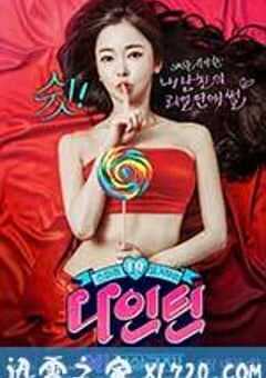 嘘！禁止想象！