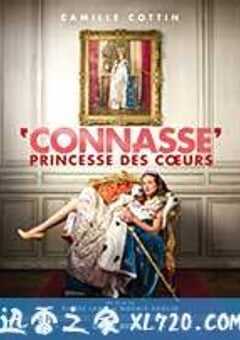 憨憨公主的心思