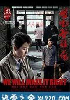 因为谷桂花 (2014) 4K网盘迅雷下载