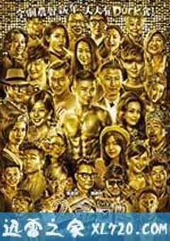 12金鸭 12金鴨 (2015) 4K网盘迅雷下载