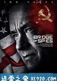 间谍之桥