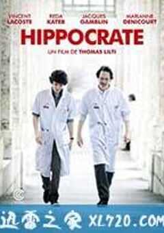 希波克拉底 Hippocrate (2014) 4K网盘迅雷下载