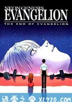 新世纪福音战士剧场版：Air/真心为你