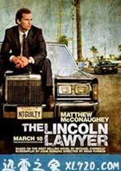 林肯律师