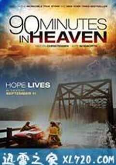 天堂90分钟