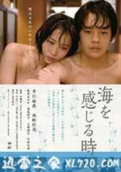 感受大海的时刻