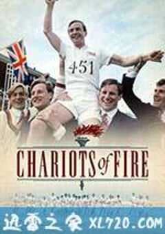 烈火战车 Chariots of Fire (1981) 4K网盘迅雷下载