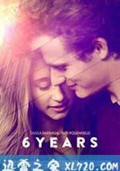 六年之痒