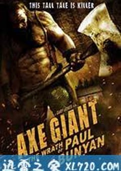 利斧巨人:保罗班扬的愤怒