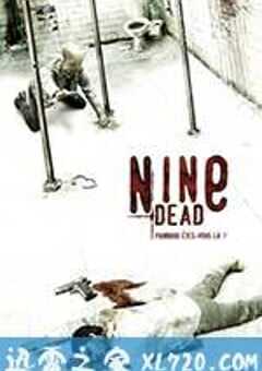 九死