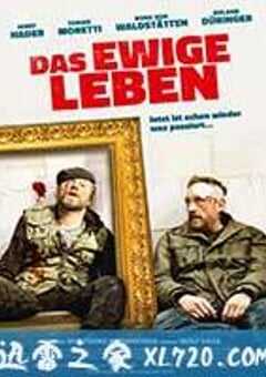 永恒生活