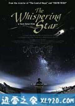 悄然之星