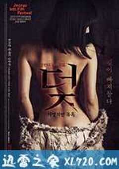 陷阱：致命的诱惑