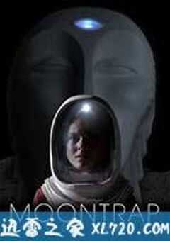 月球陷阱：地球危机