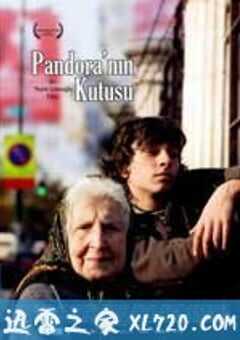潘多拉之盒