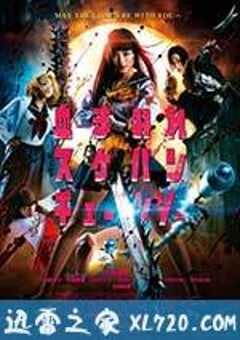 电锯少女血肉之华