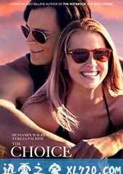 爱情的选择