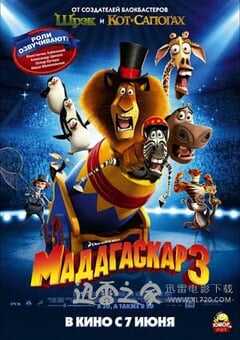 马达加斯加3 Madagascar 3: Europe’s Most Wanted (2012) 4K网盘迅雷下载