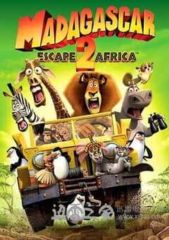 马达加斯加2：逃往非洲