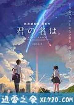 你的名字