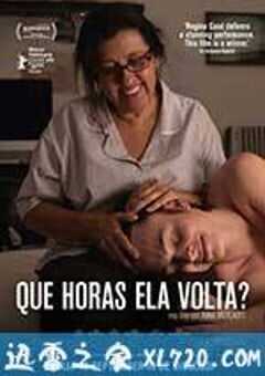 第二个妈妈 Que Horas Ela Volta? (2015) 4K网盘迅雷下载