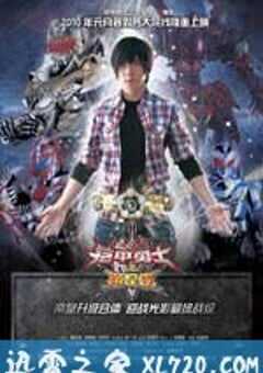 铠甲勇士之帝皇侠