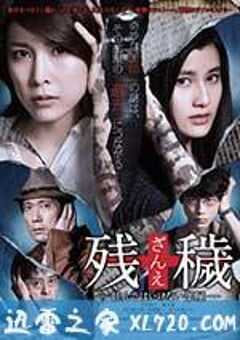 残秽，不可以住的房间