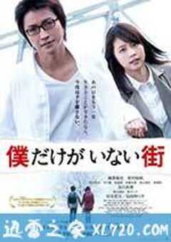 只有我不在的街道