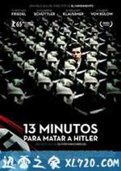 差点改变世界的人