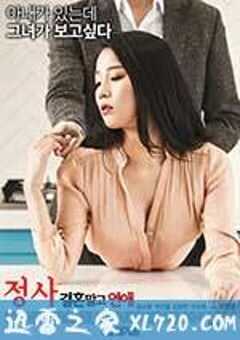 情事：不要结婚要恋爱