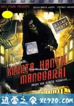 鬼电车 Kereta hantu Manggarai (2008) 4K网盘迅雷下载