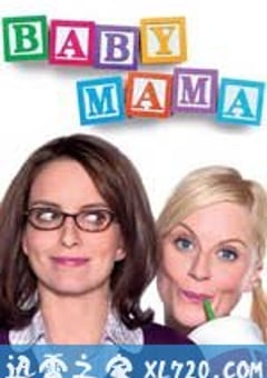 代孕妈妈 Baby Mama (2008) 4K网盘迅雷下载