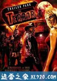 恐怖流浪公园 Trailer Park of Terror (2008) 4K网盘迅雷下载