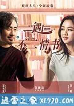 北京遇上西雅图之不二情书