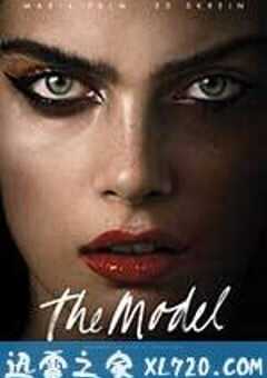 模特