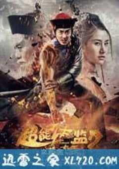 超能太监2之黄金右手