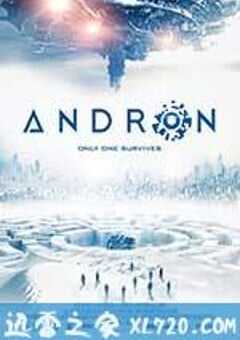 安德烈：黑色的迷宫